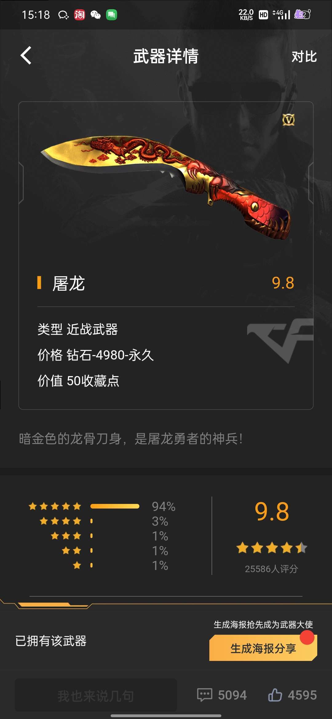枪战王者租号