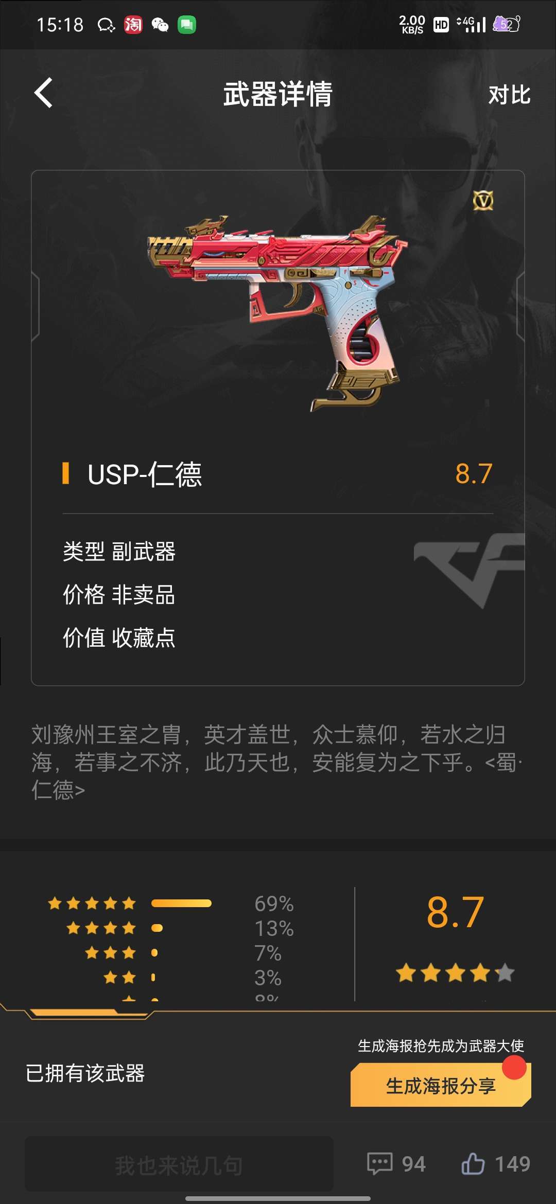 枪战王者租号