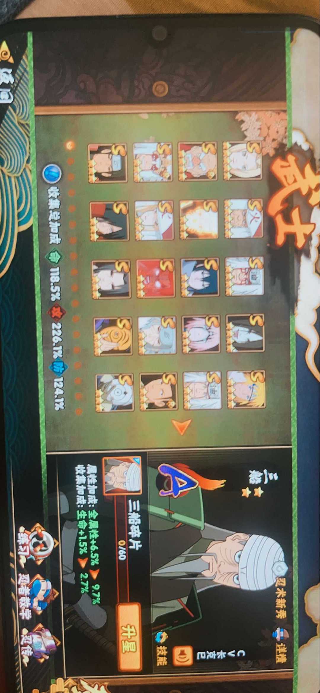火影忍者租号