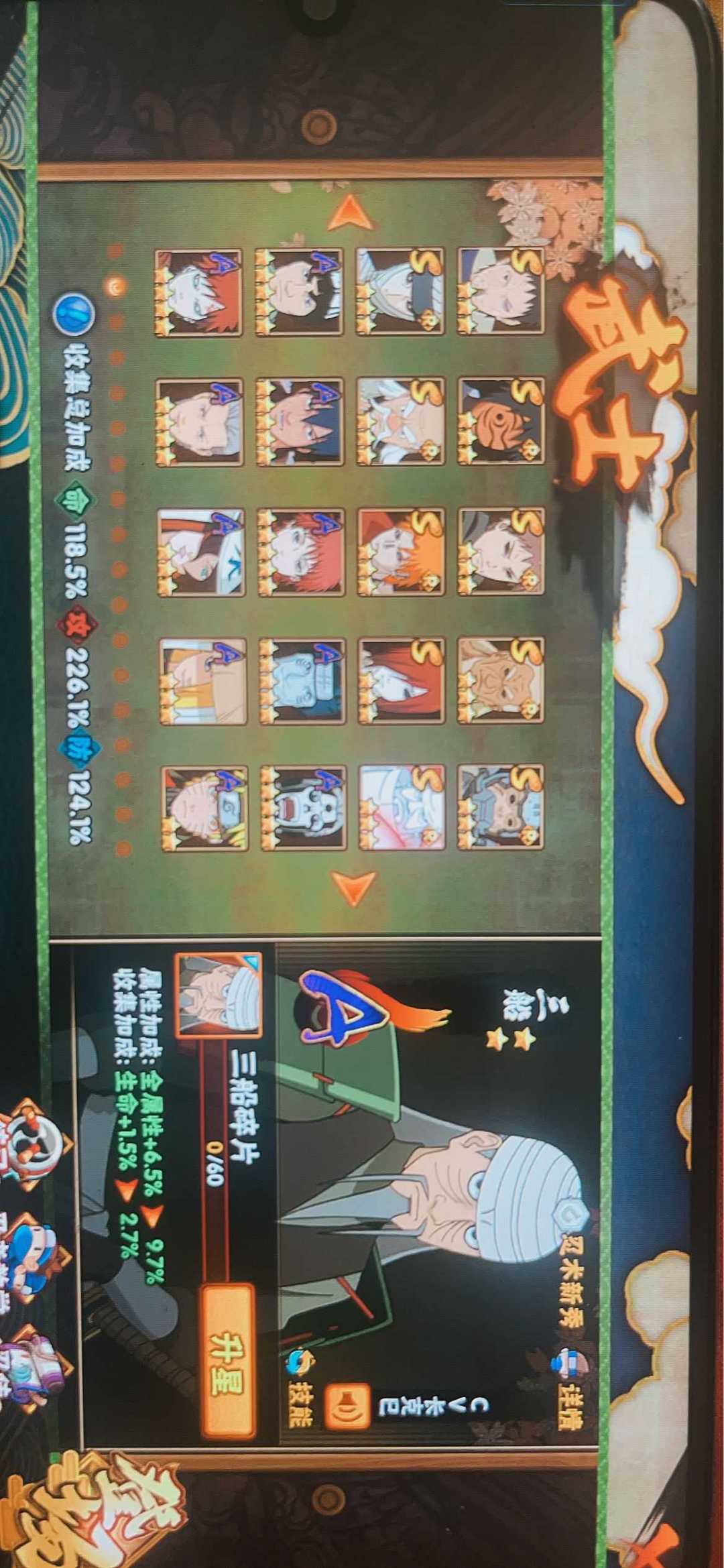 火影忍者租号