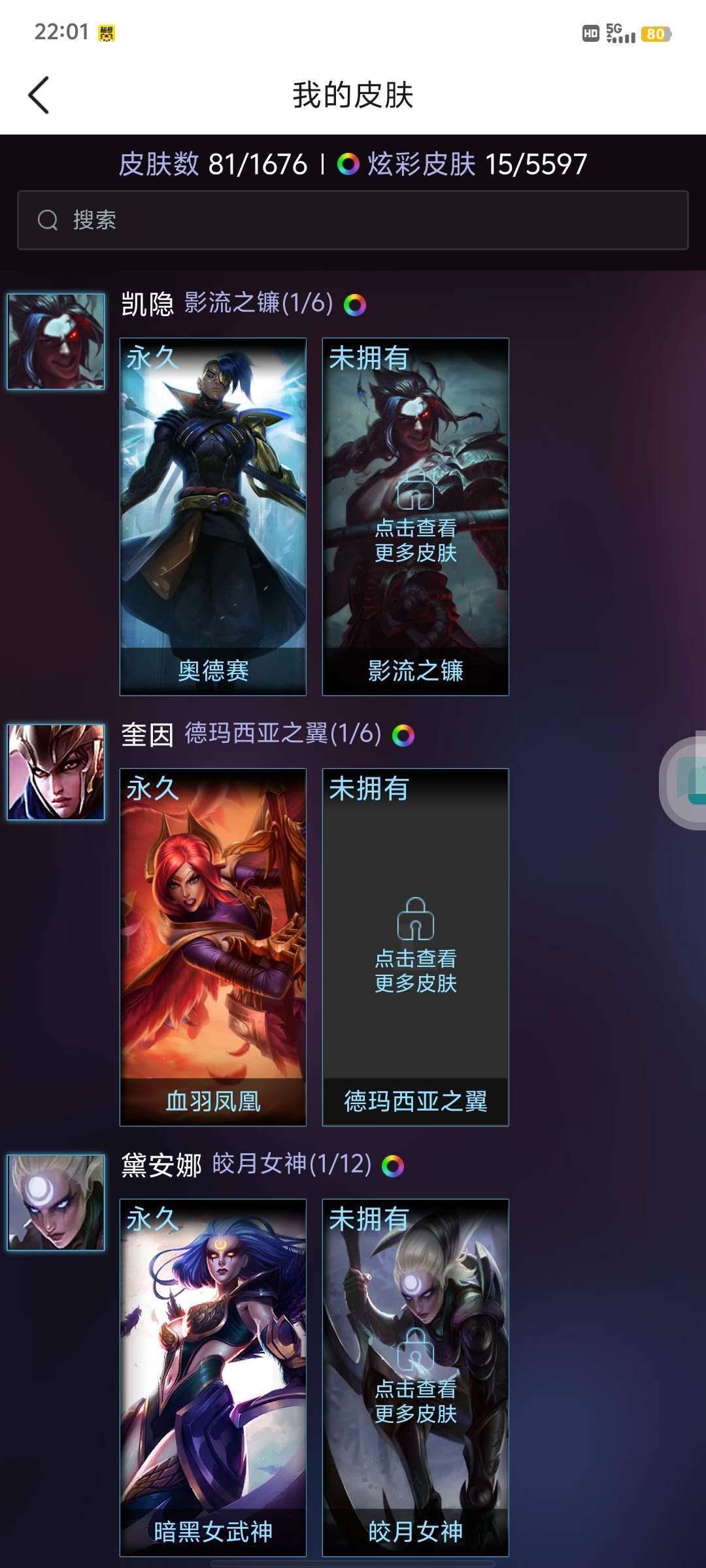 英雄联盟租号