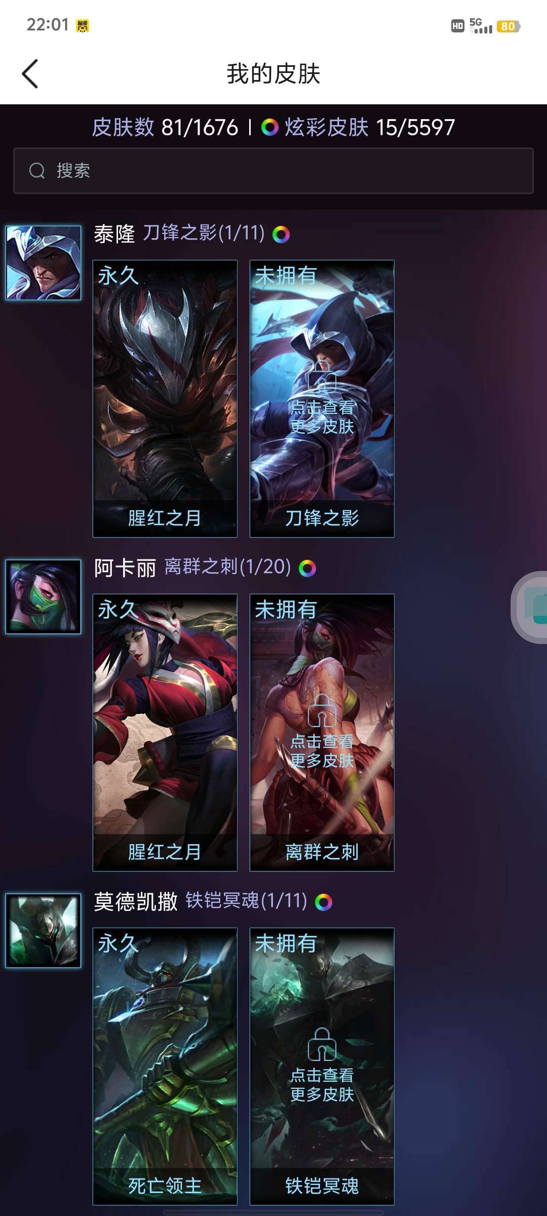 英雄联盟租号