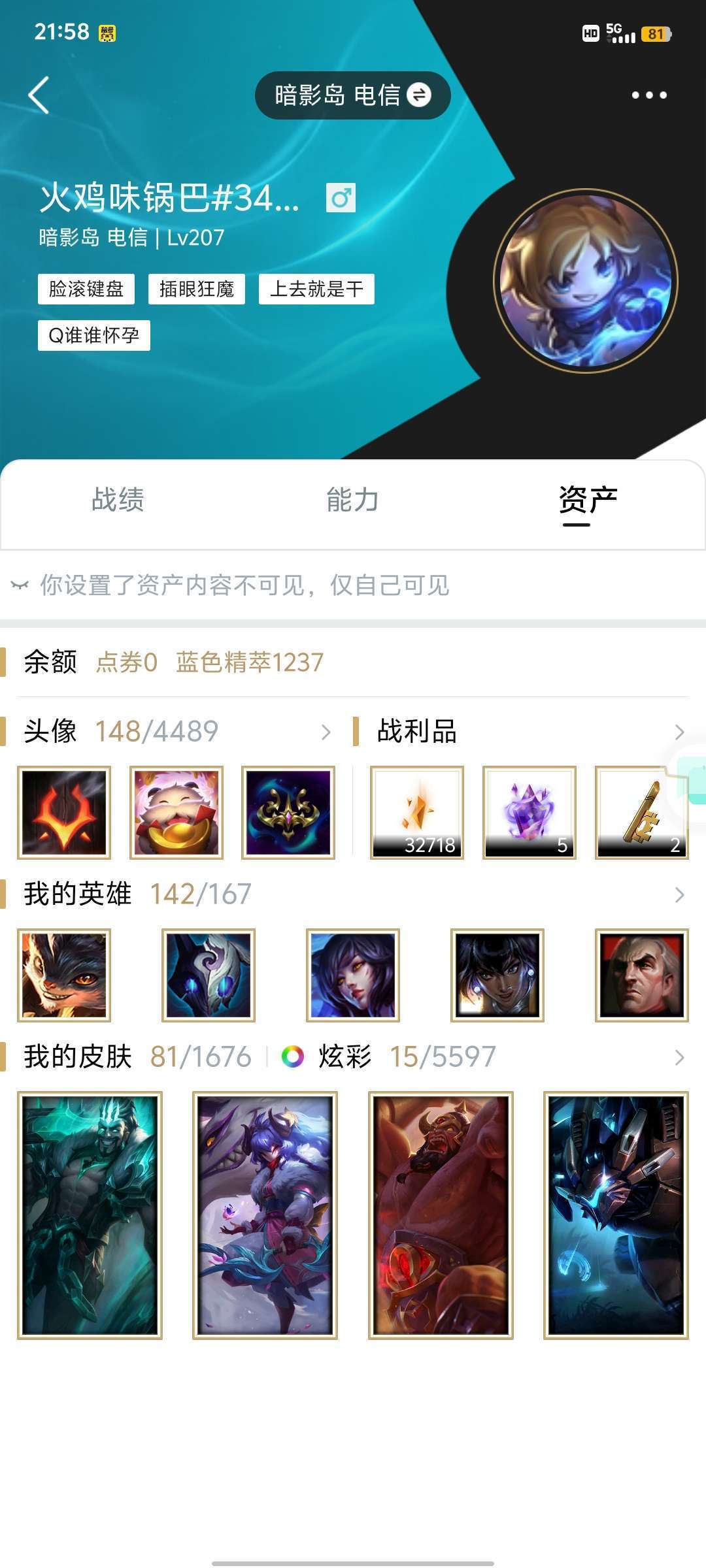 英雄联盟租号