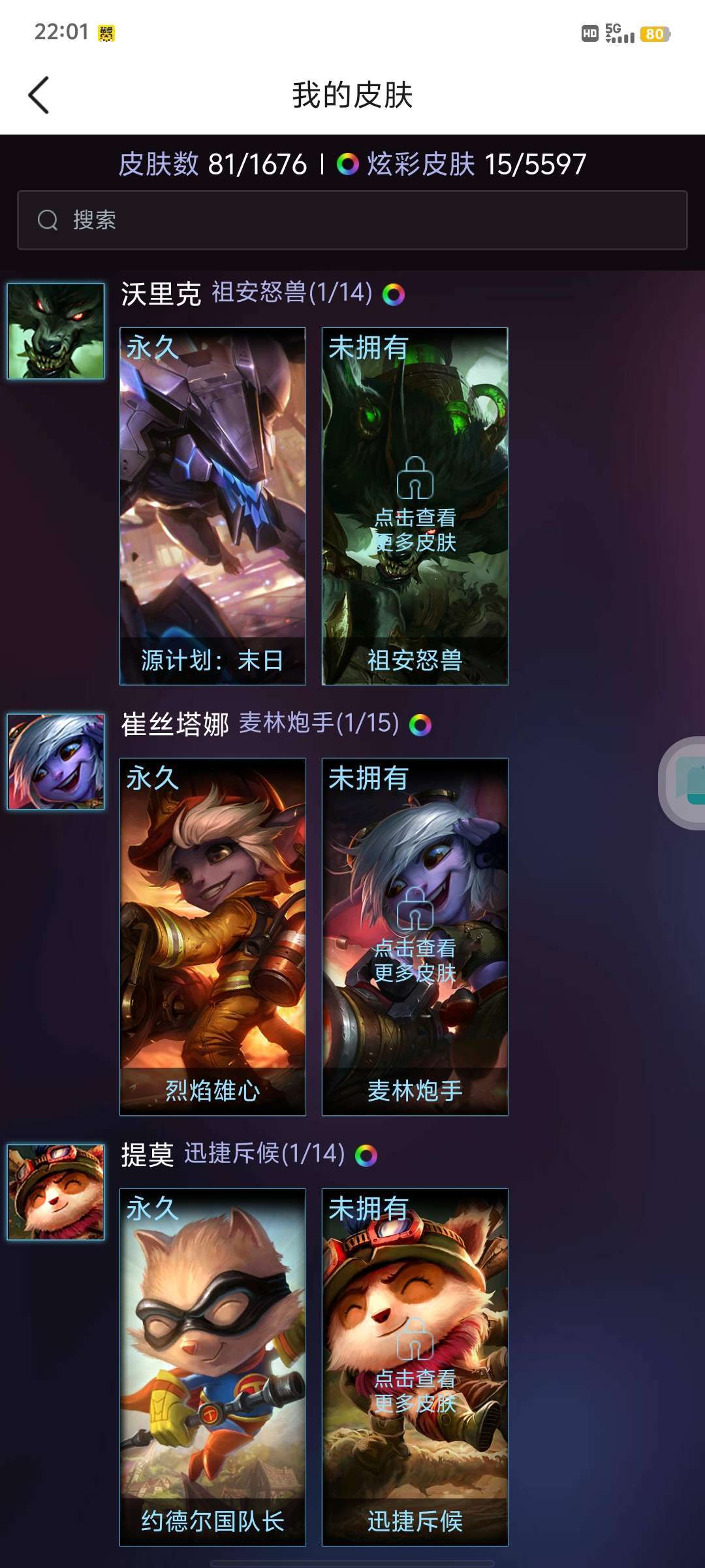 英雄联盟租号