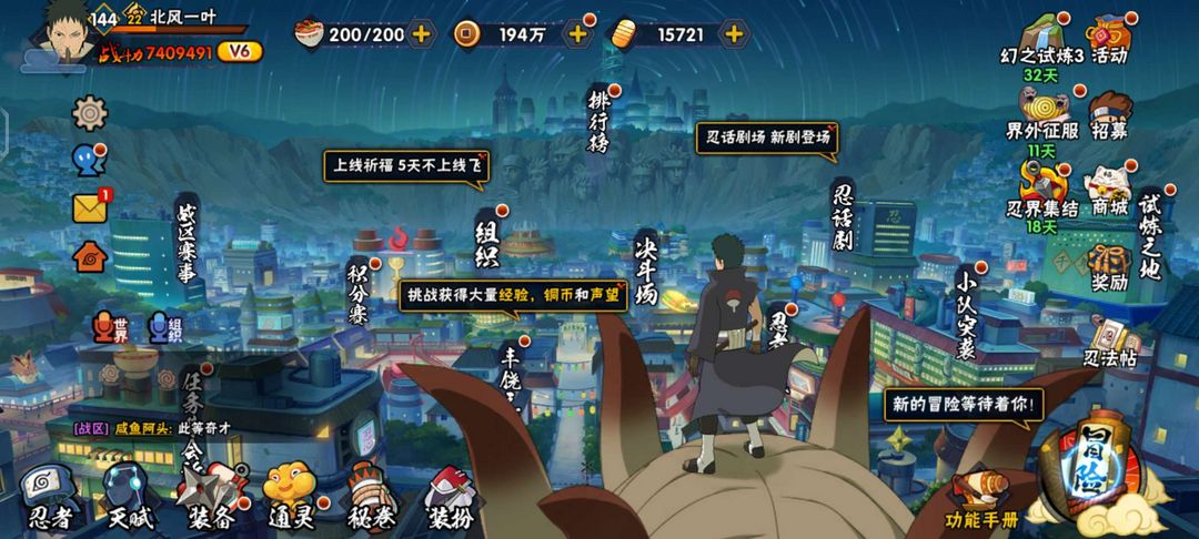 火影忍者租号