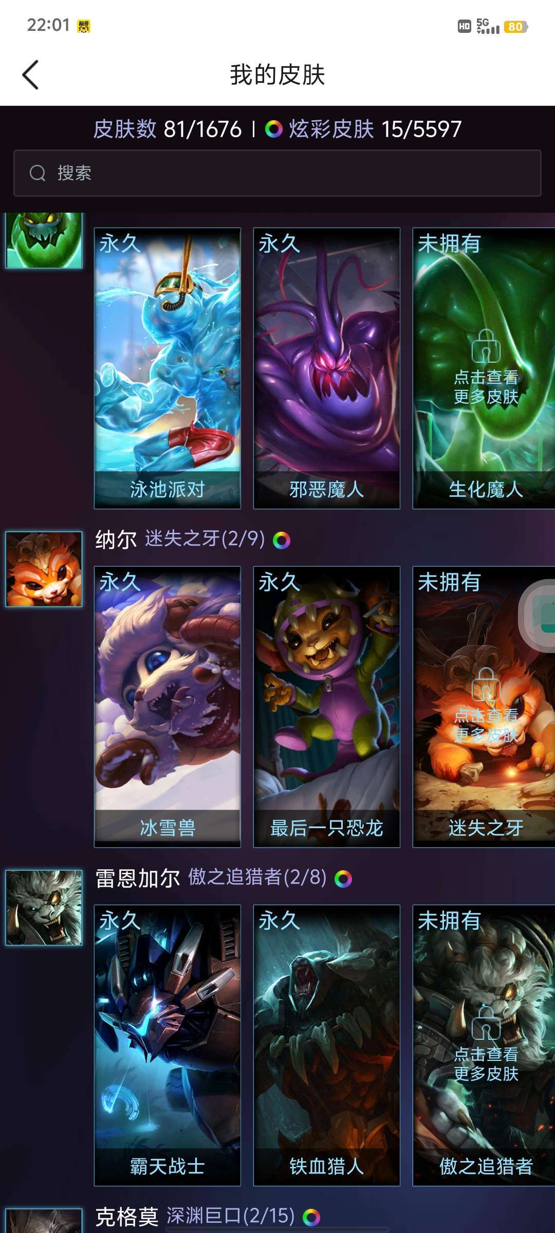 英雄联盟租号