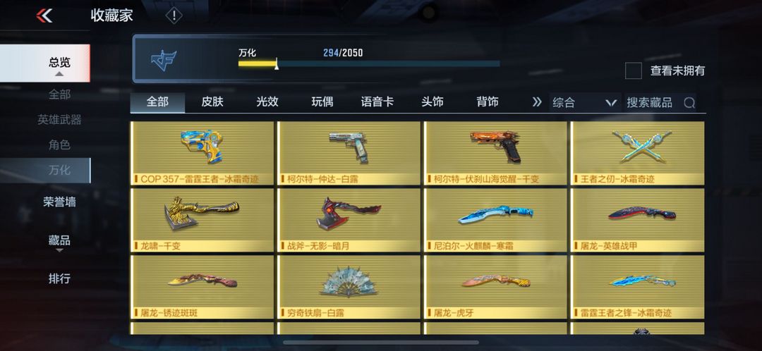 枪战王者租号