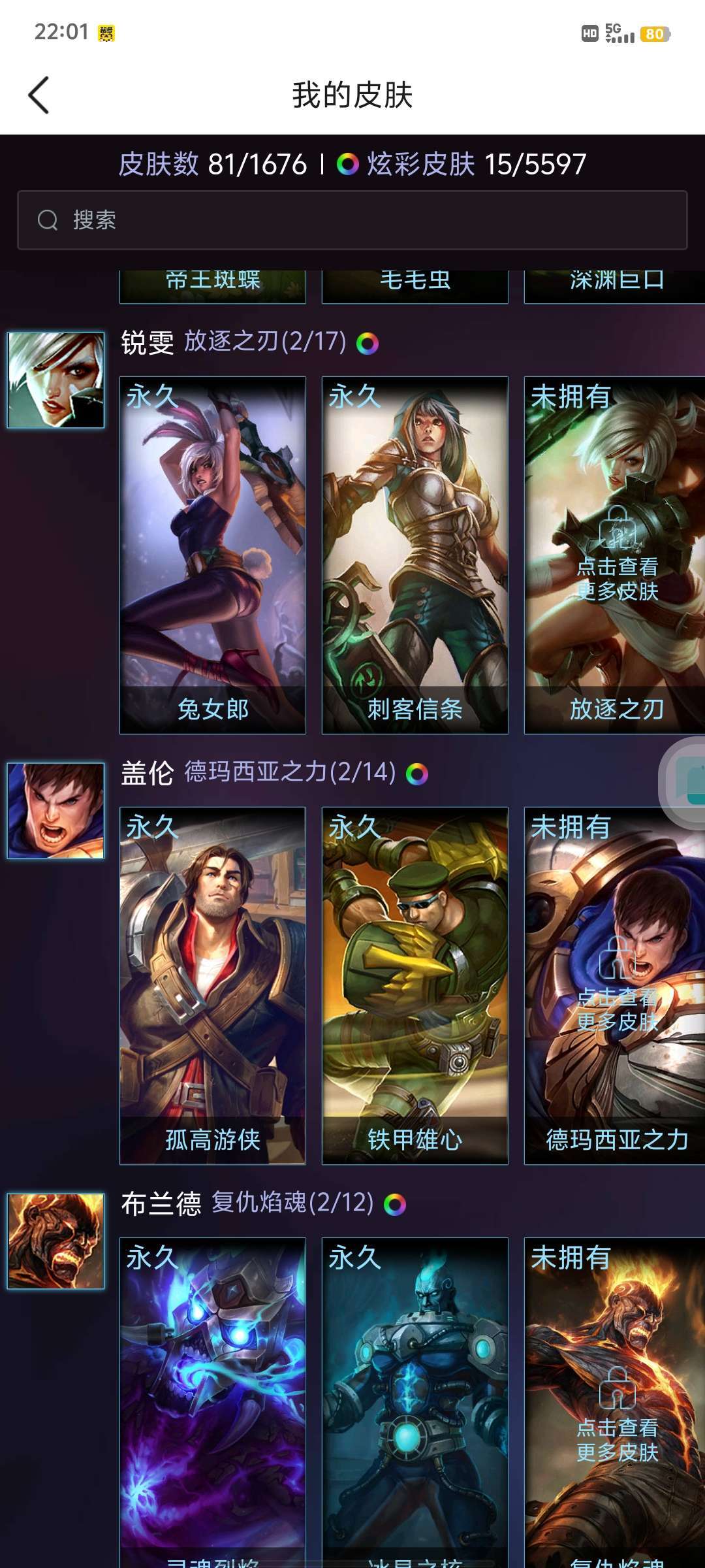 英雄联盟租号
