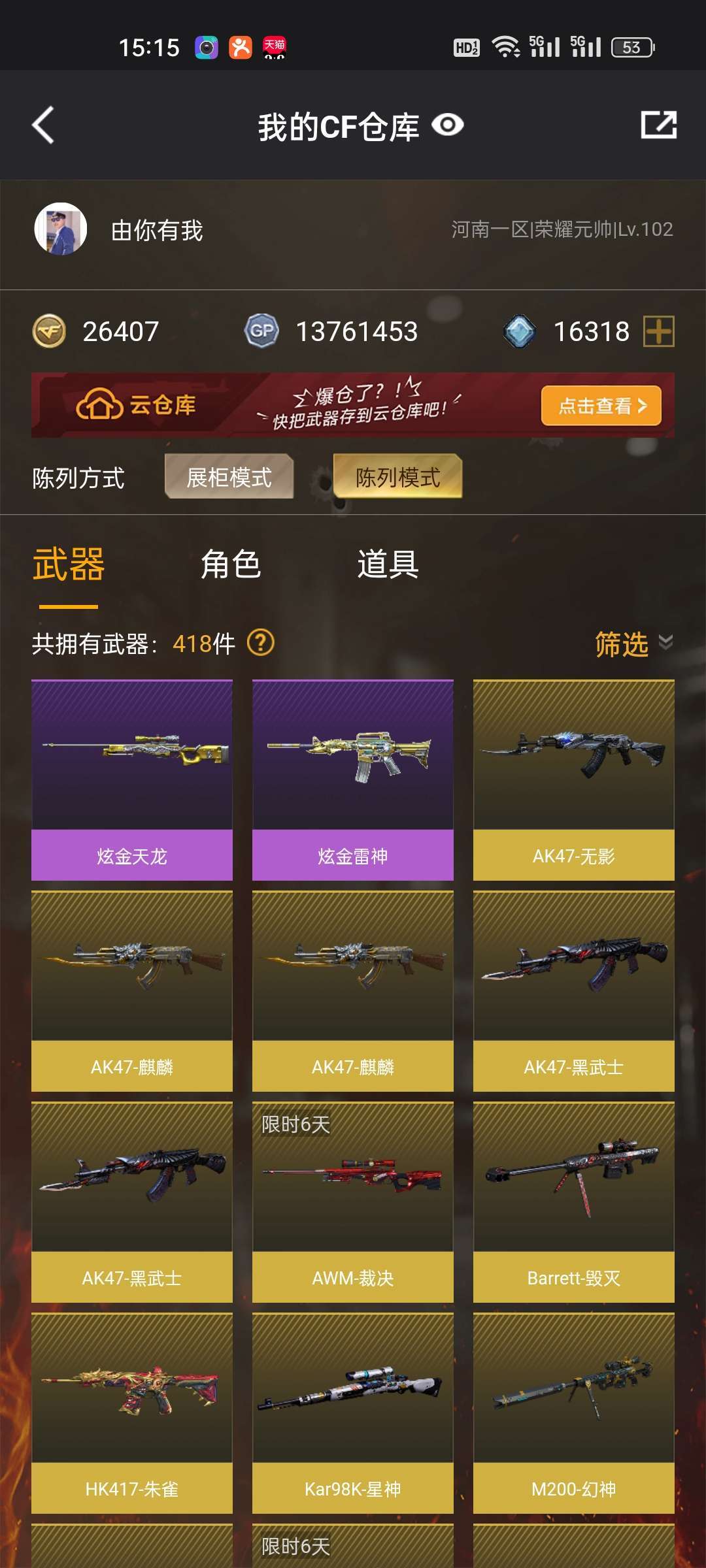 穿越火线租号