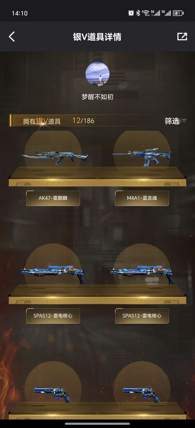 枪战王者租号