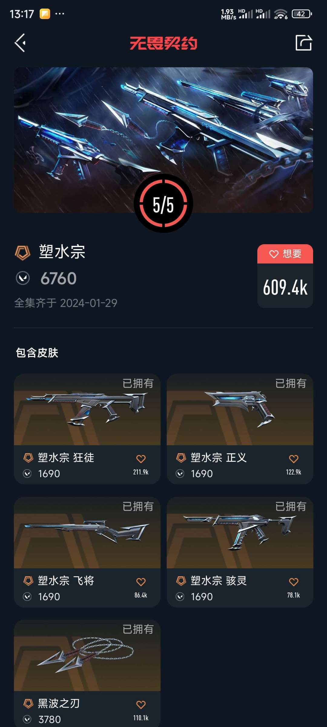 无畏契约租号