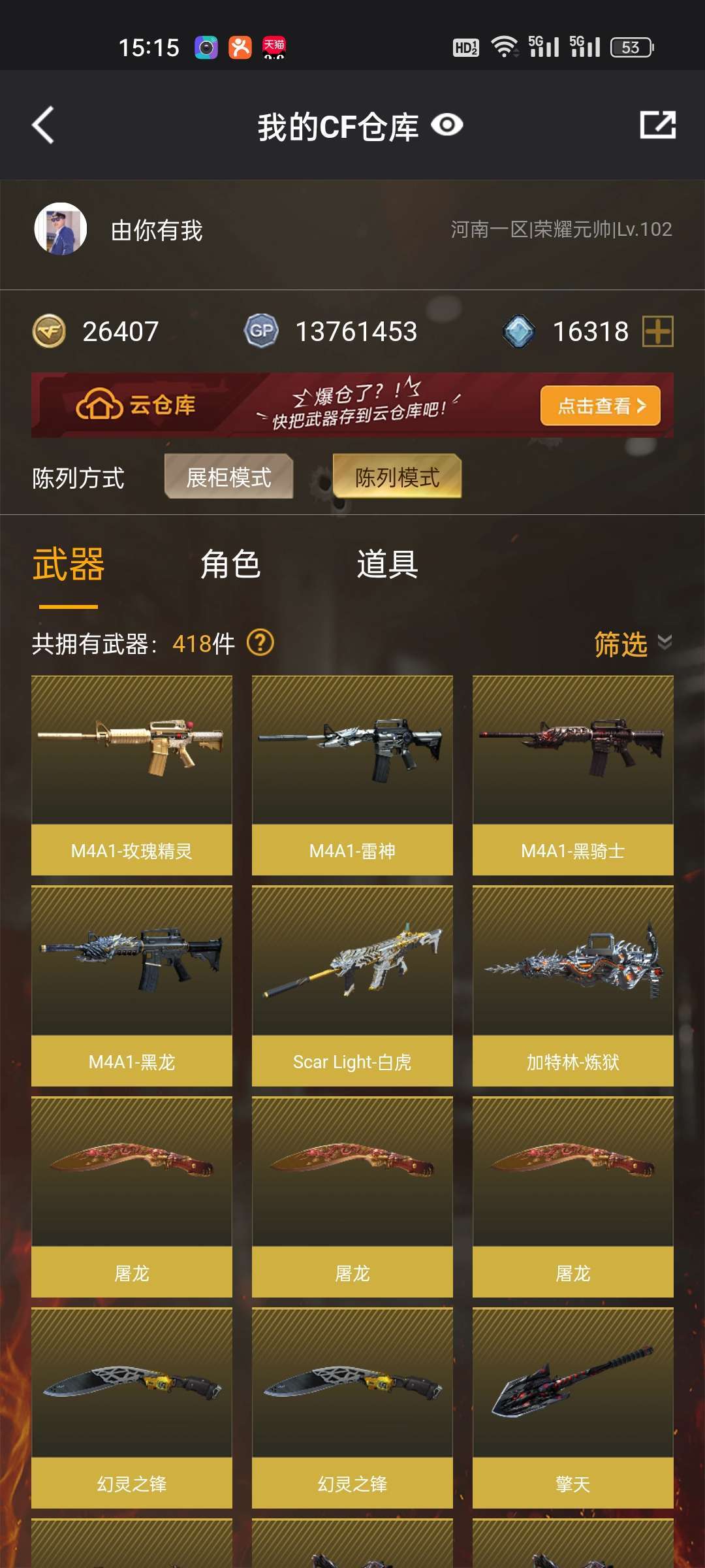 穿越火线租号
