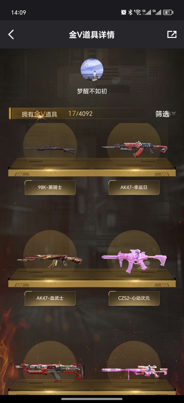 枪战王者租号