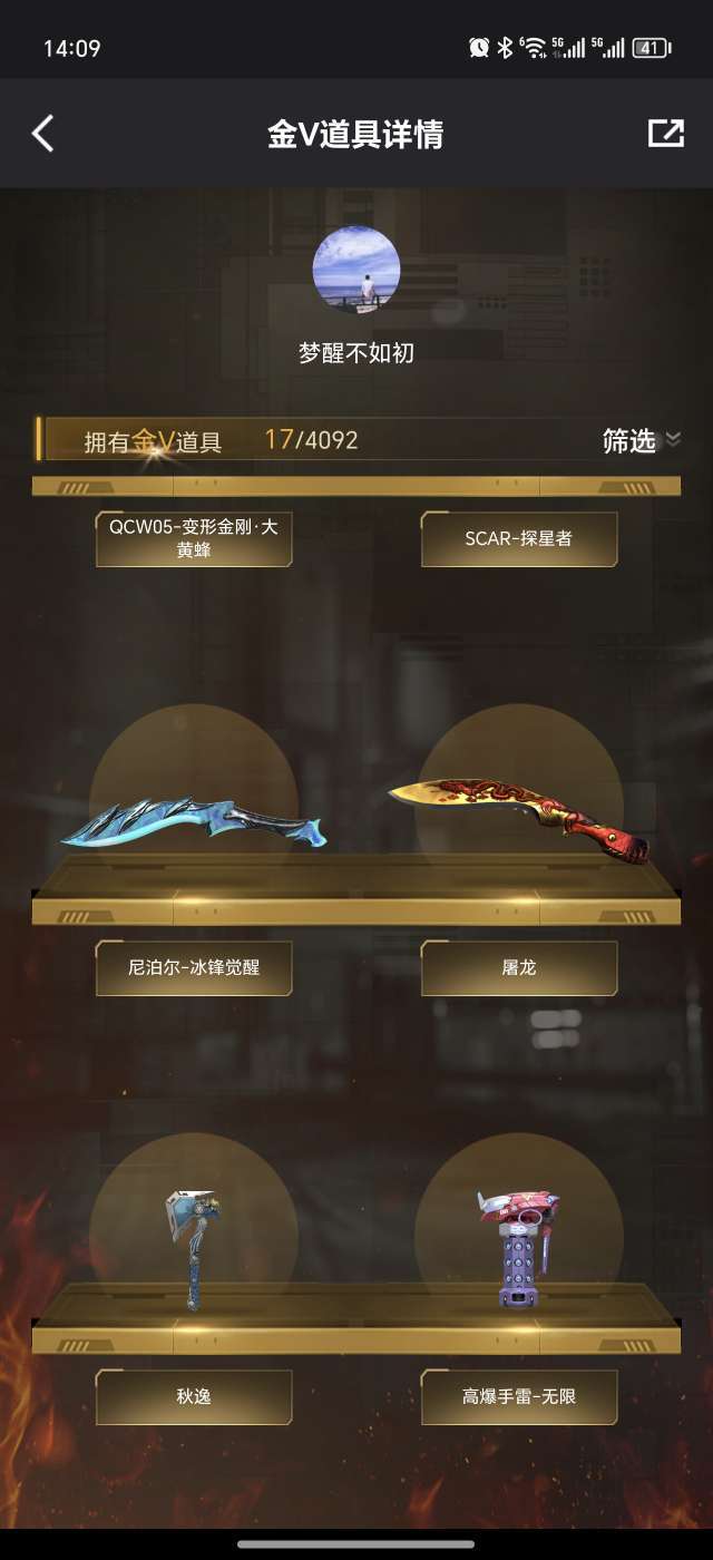 枪战王者租号