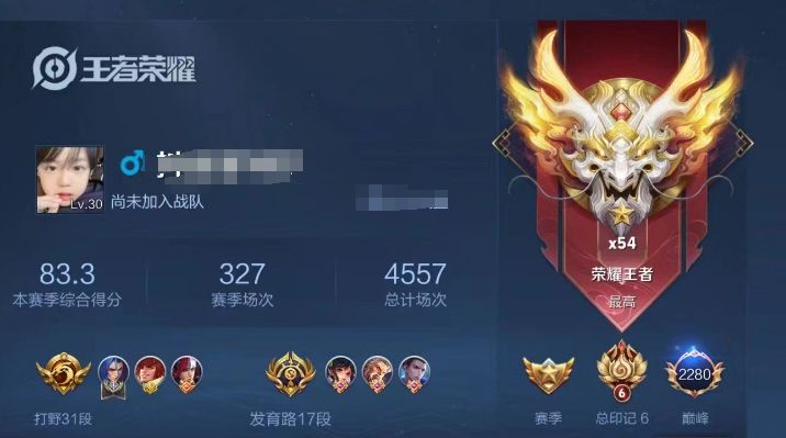 王者荣耀租号