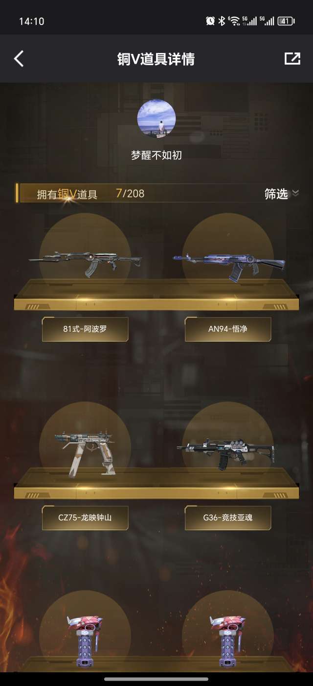 枪战王者租号