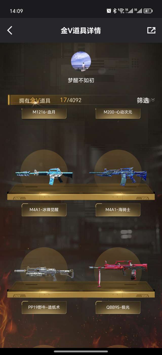 枪战王者租号