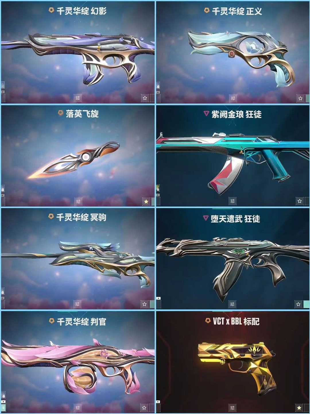 无畏契约租号