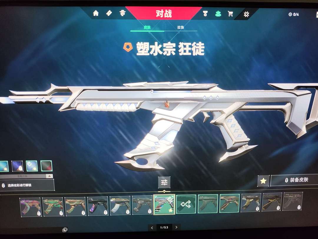 无畏契约租号