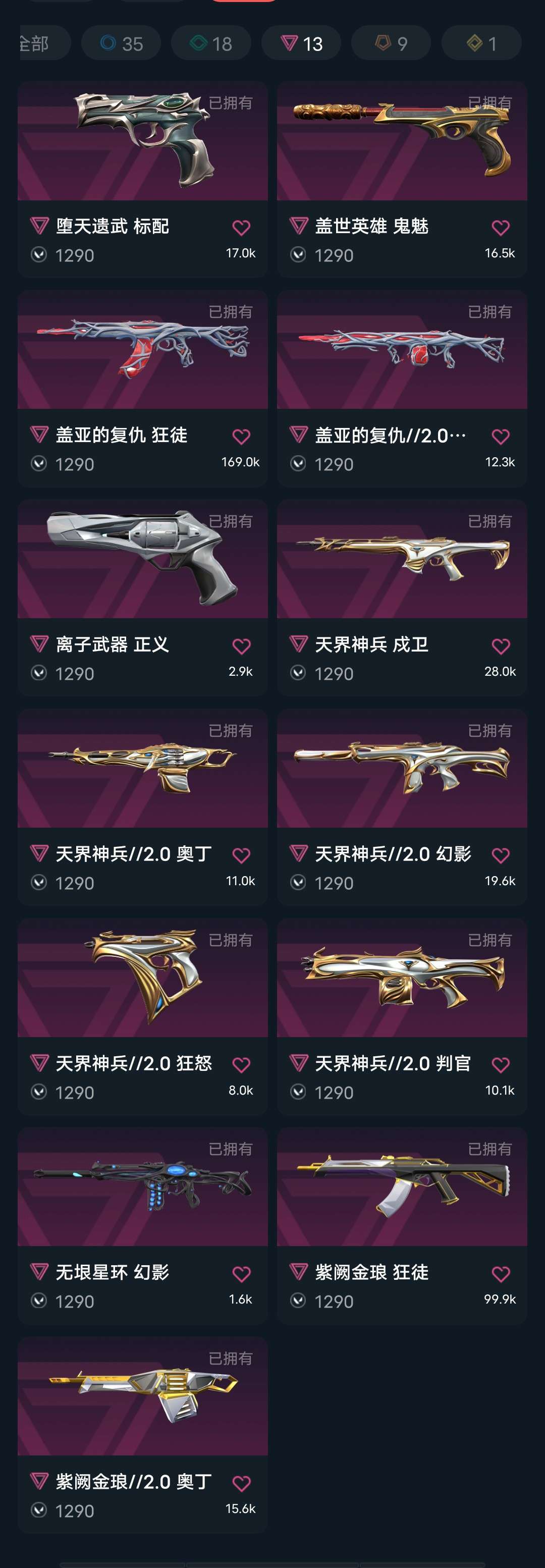 无畏契约租号