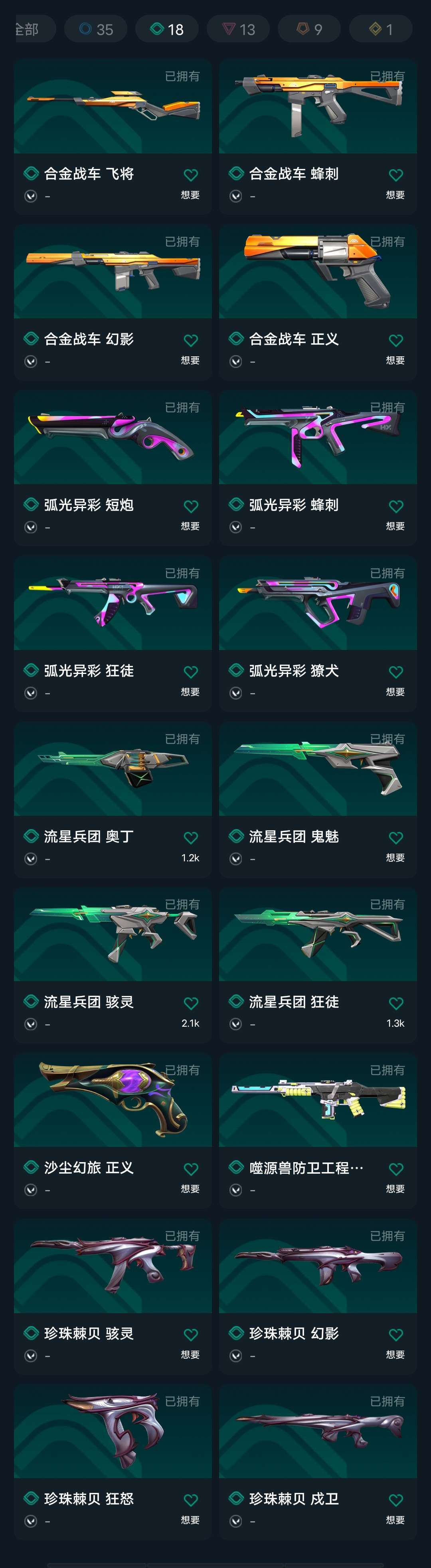 无畏契约租号