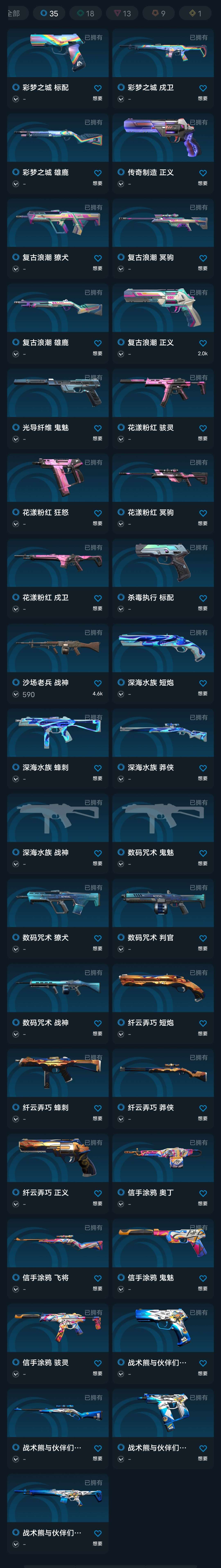 无畏契约租号