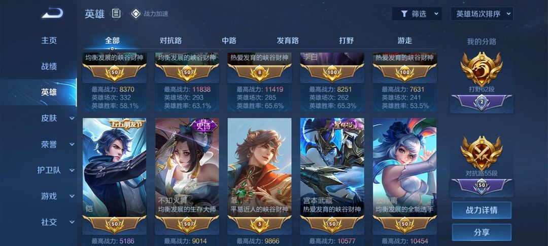 王者荣耀租号