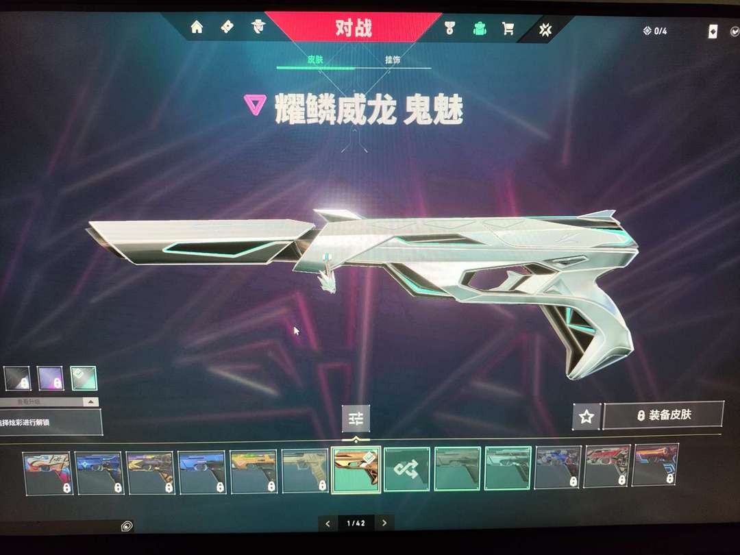 无畏契约租号