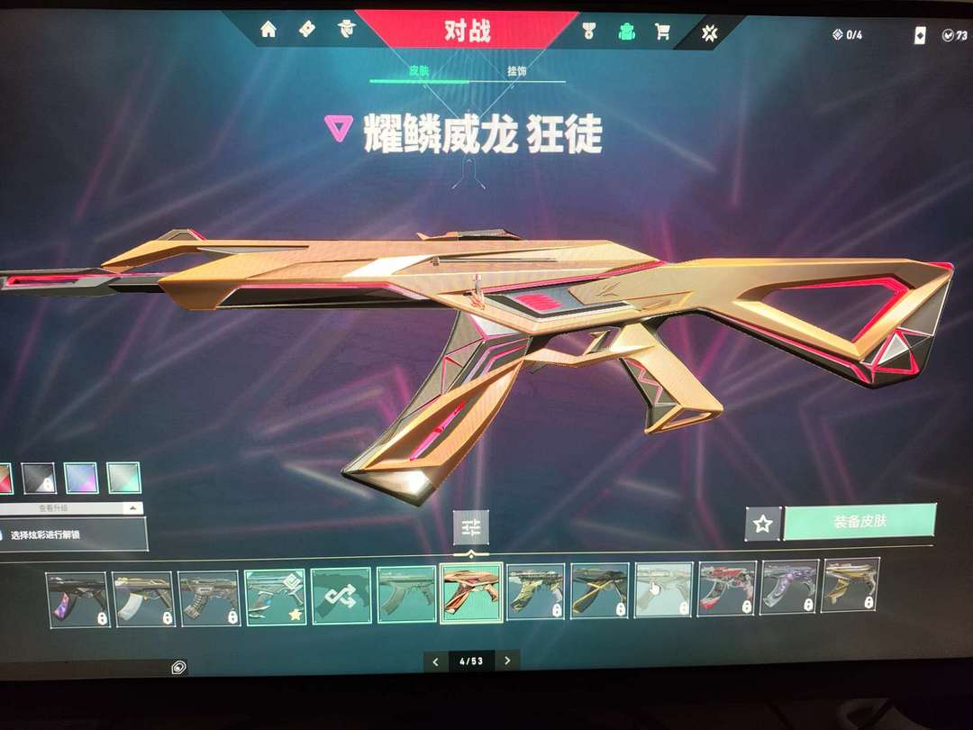 无畏契约租号