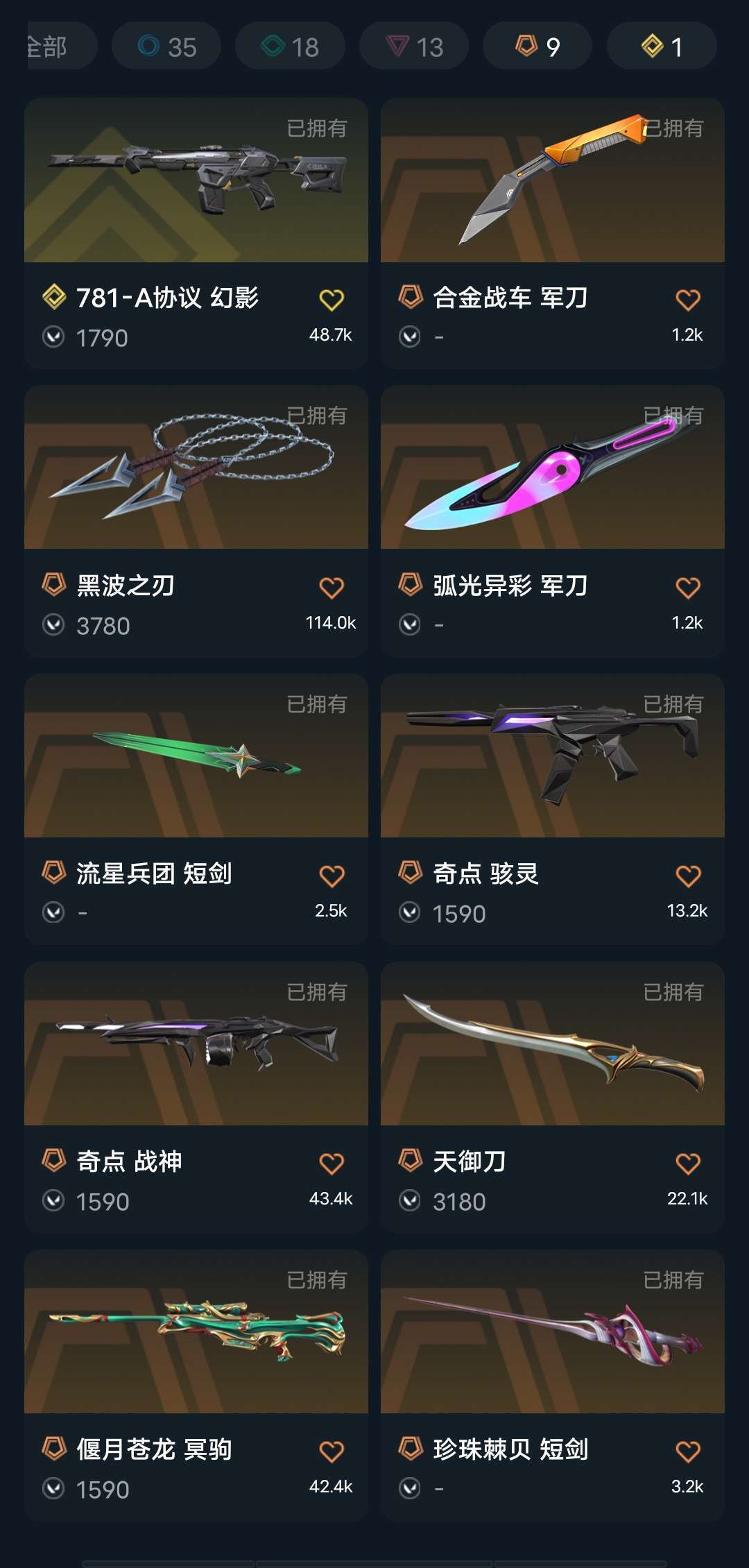 无畏契约租号