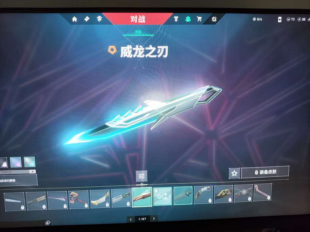 无畏契约租号
