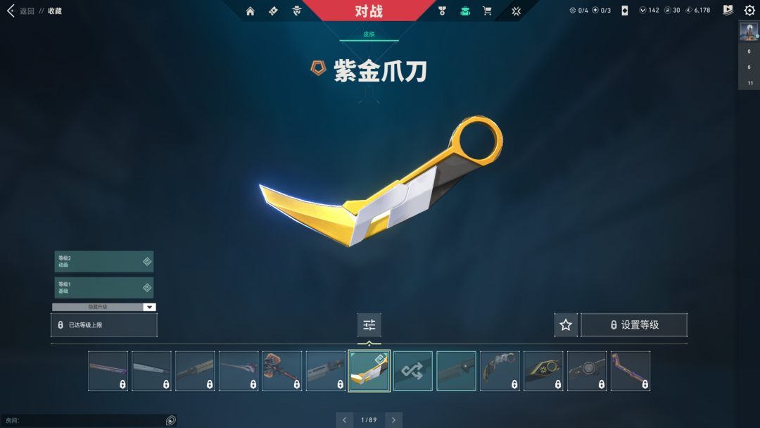 无畏契约租号