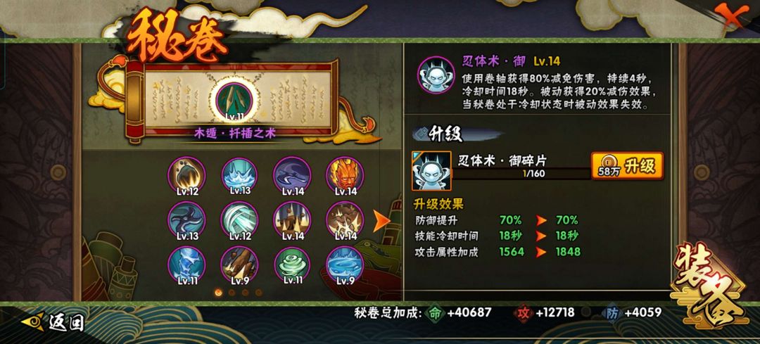 火影忍者租号