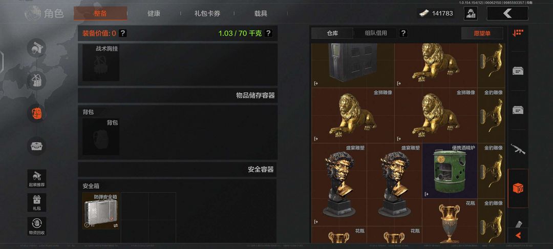 暗区突围租号
