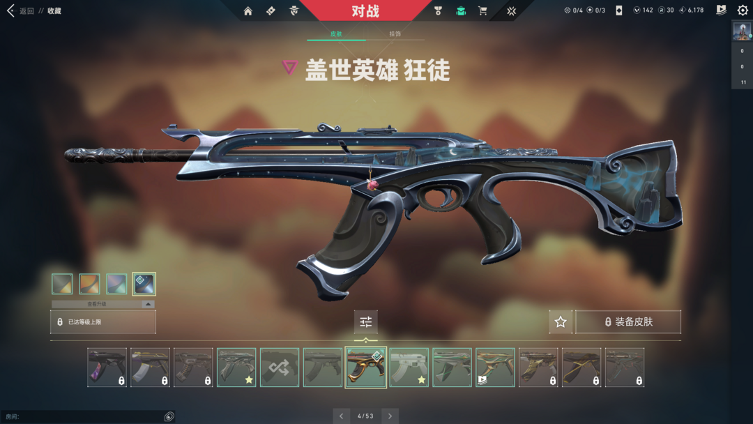 无畏契约租号