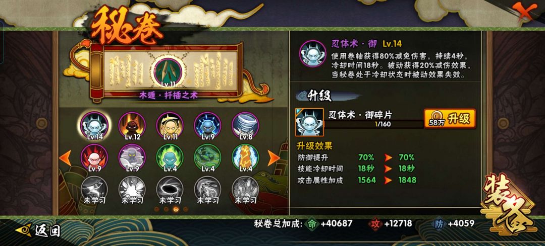火影忍者租号