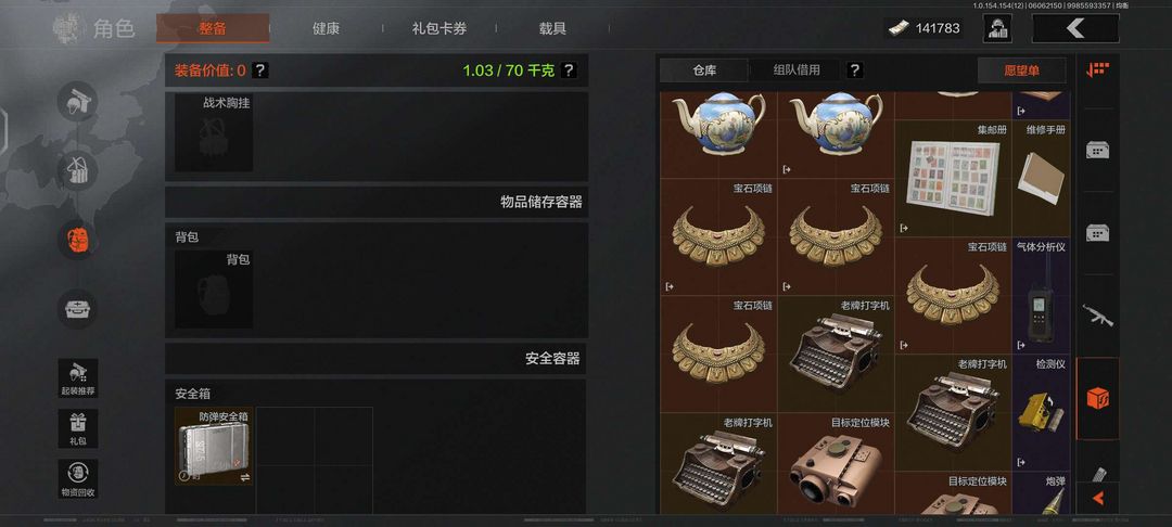 暗区突围租号