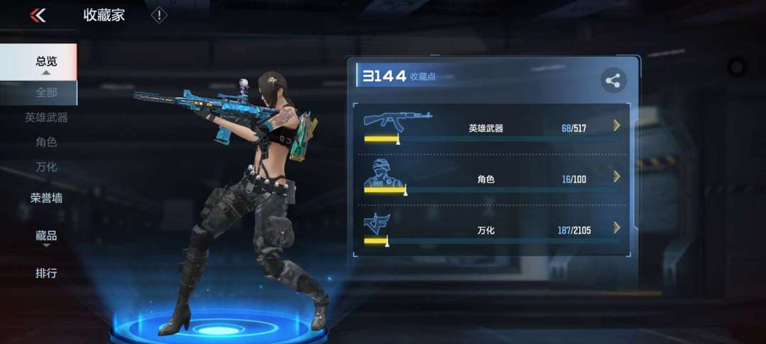 枪战王者租号