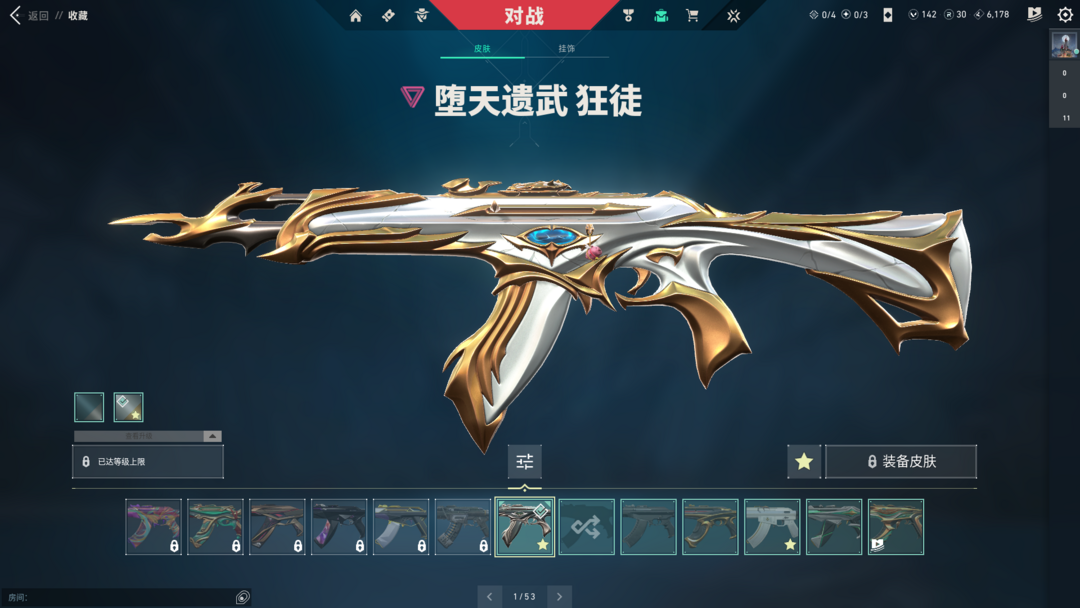 无畏契约租号