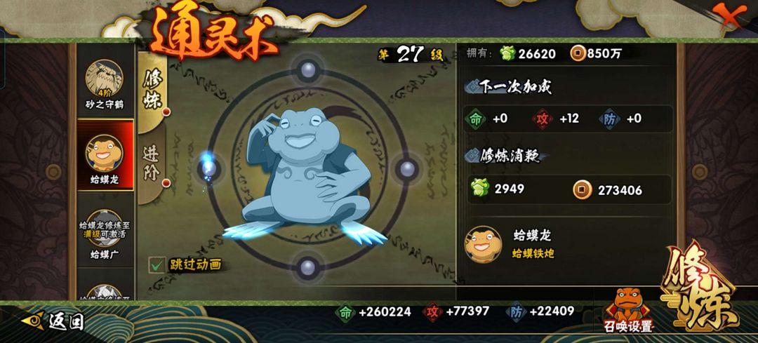 火影忍者租号