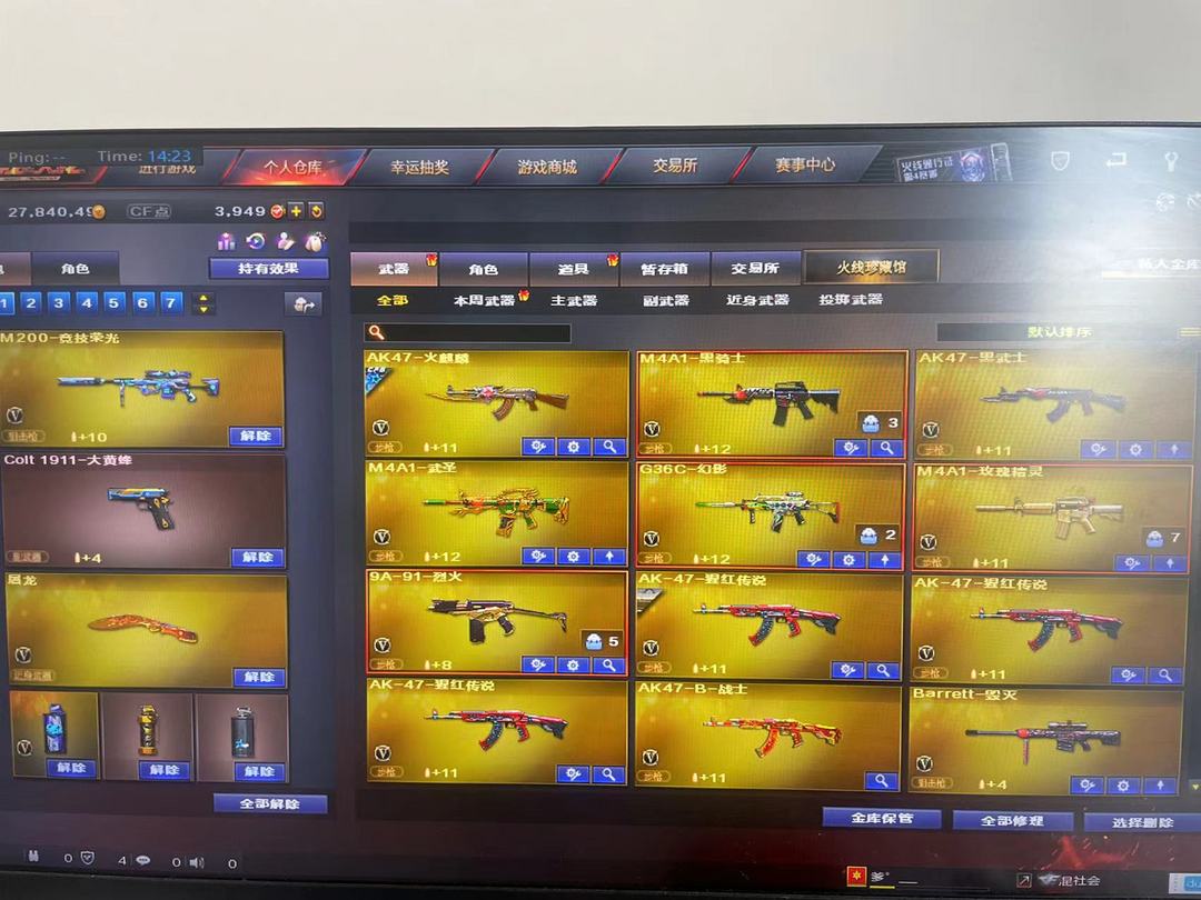 穿越火线租号