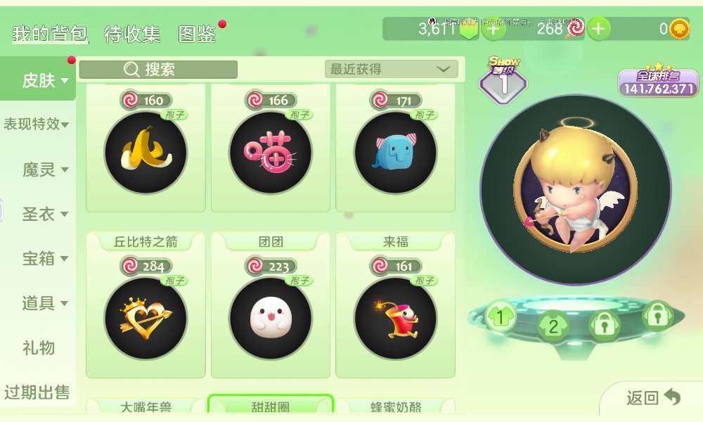 球球大作战租号