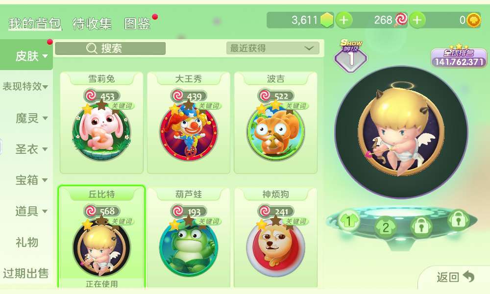 球球大作战租号
