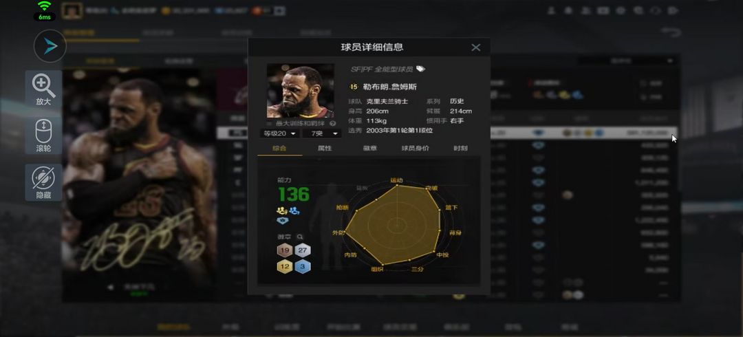 NBA2KOL2租号