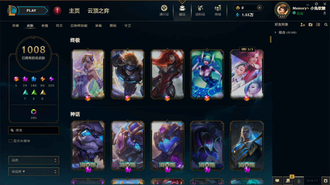 英雄联盟租号