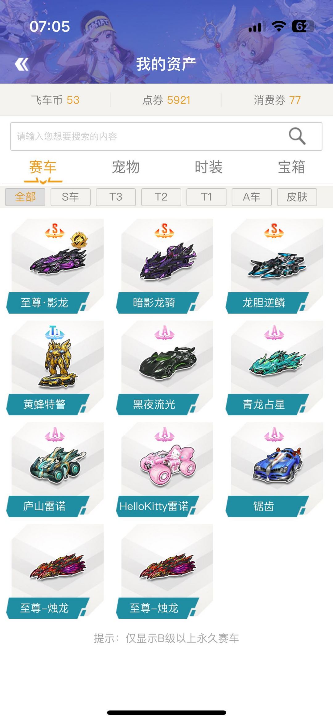 QQ飞车租号