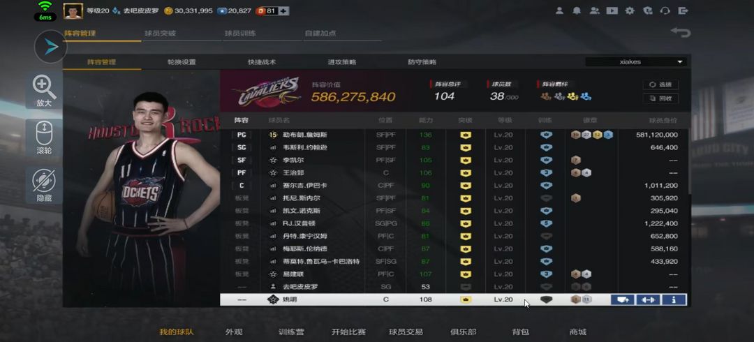 NBA2KOL2租号