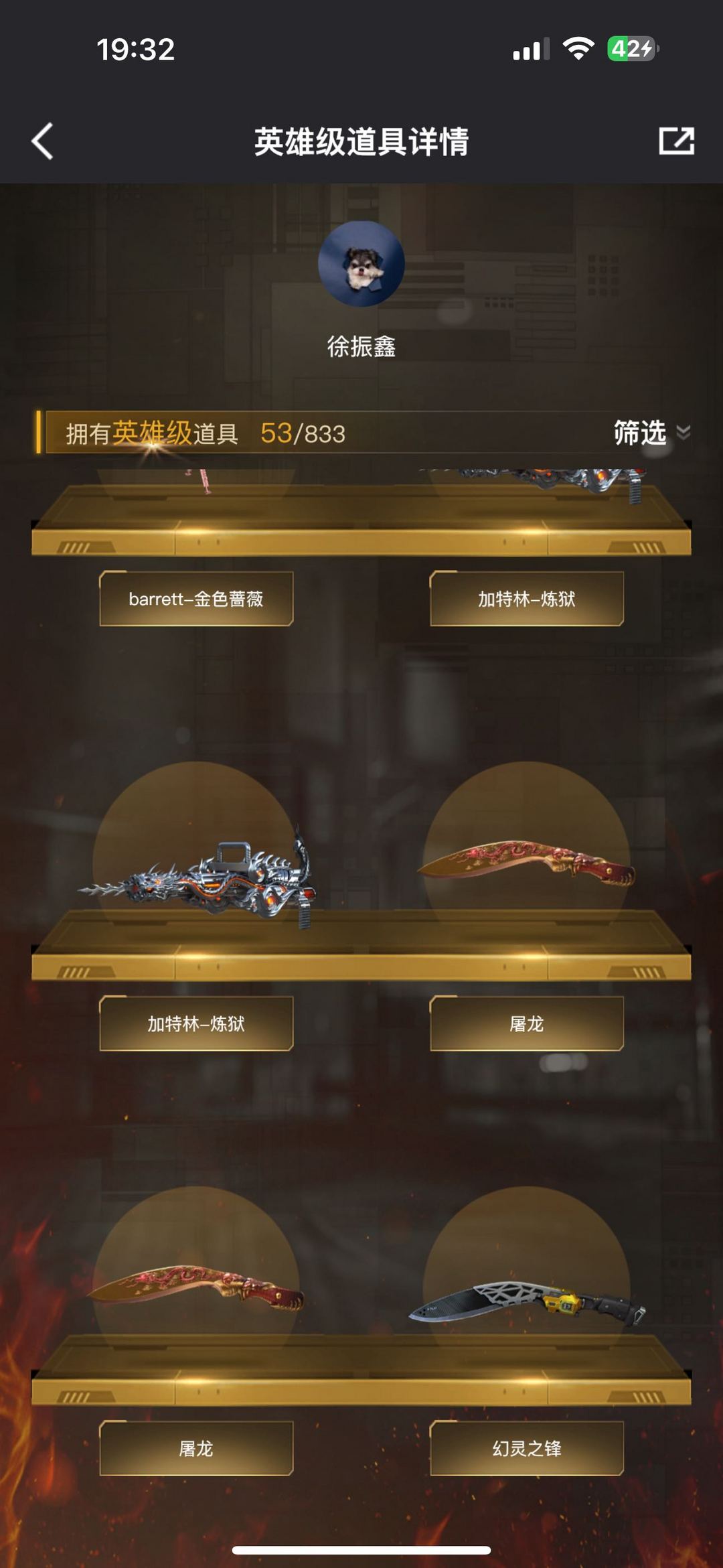 穿越火线租号