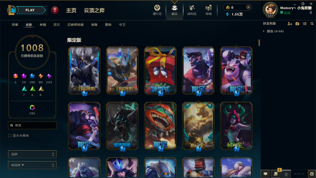 英雄联盟租号