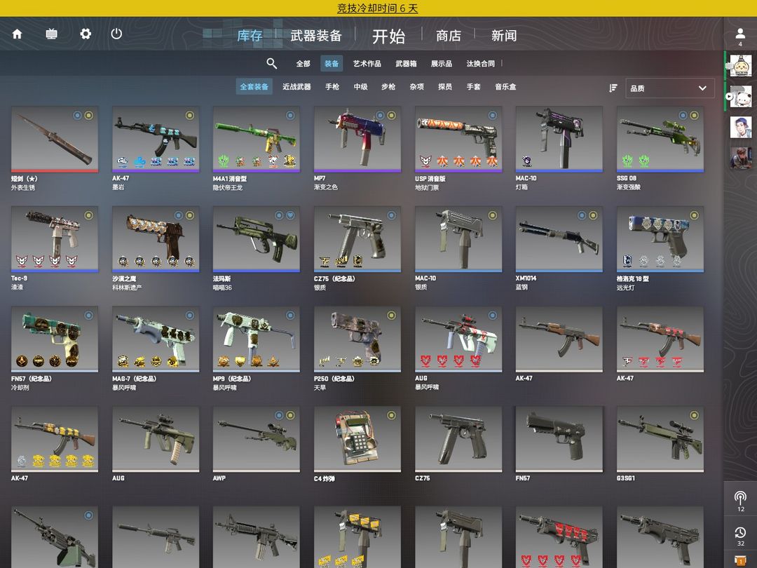 CSGO租号
